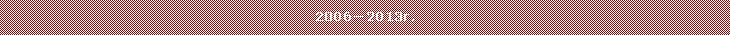 : 20062013.